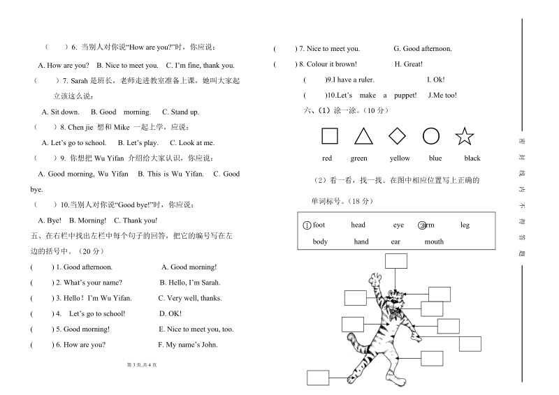 三年级(起点) 三年级上英语期中试题新人教版三年级上册英语期中试卷（标准试卷用8开纸或a3纸打印）人教（pep）.doc_第2页