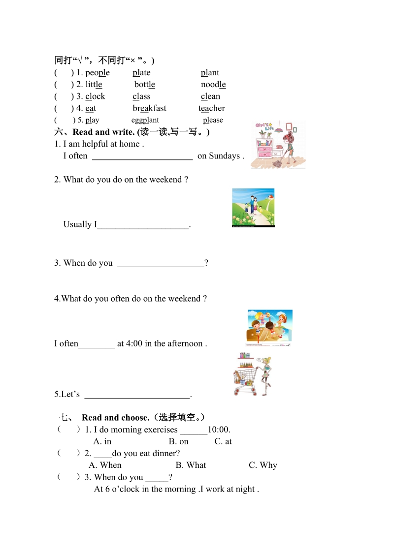 五年级下英语单元测试２ｕnit 1单元检测（含听力材料）人教（pep）.doc_第2页