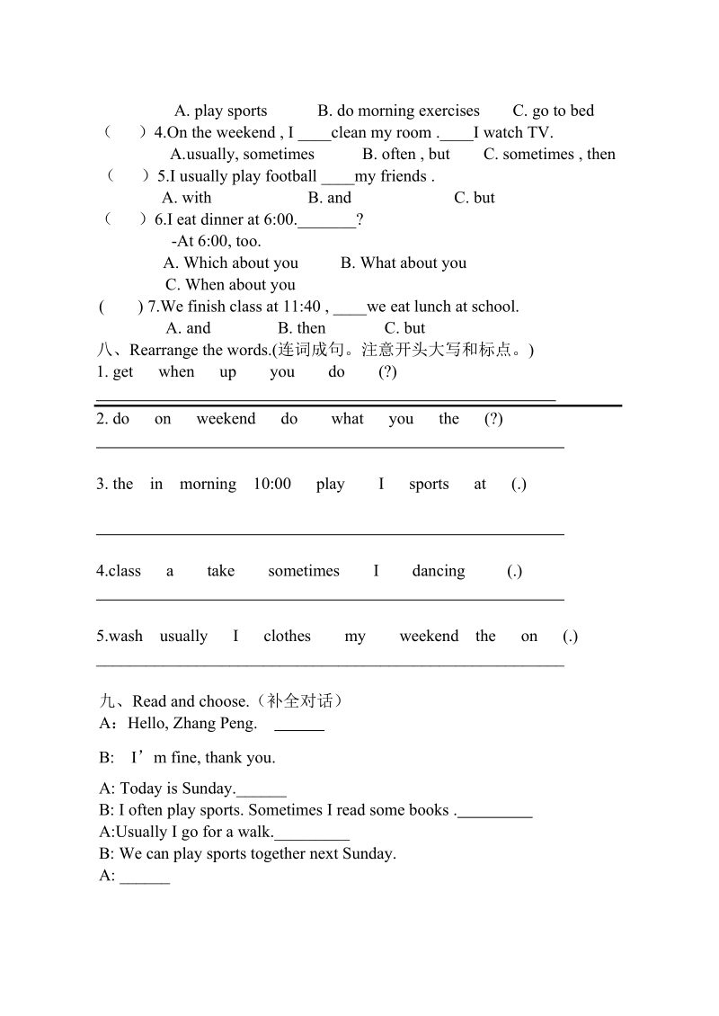 五年级下英语单元测试２ｕnit 1单元检测（含听力材料）人教（pep）.doc_第3页