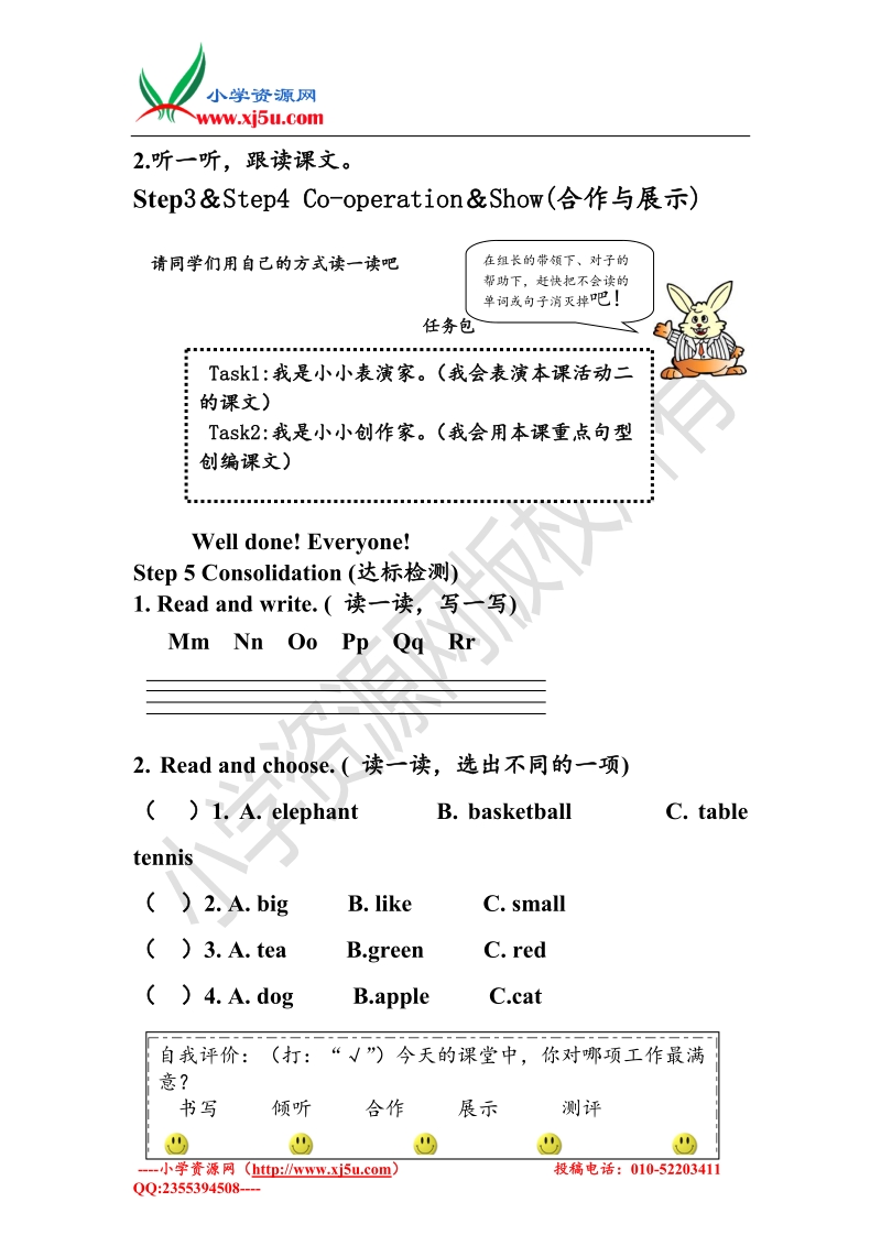 三年级下英语导学案-module3unit2 i don’t like riding my bike.外研社（三起）.doc_第2页