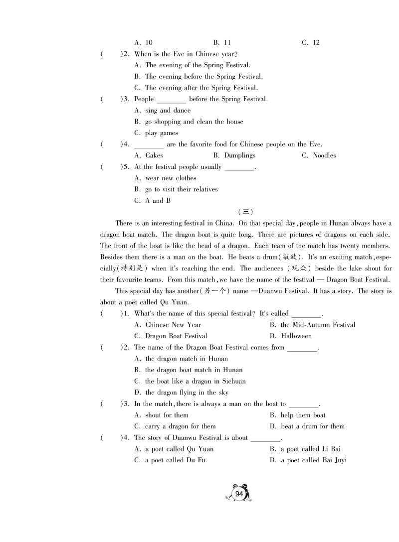 2016牛津译林版英语六年级上·期末专项复习训练·阅读和写作.pdf_第2页