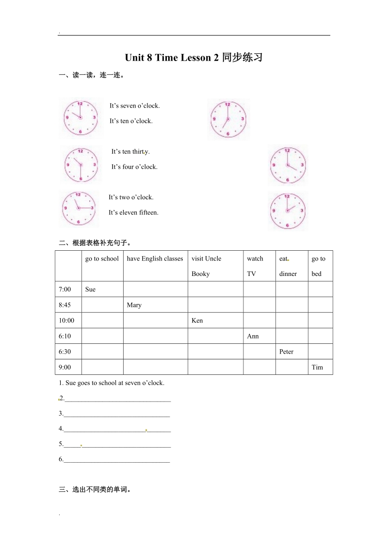 unit8  lesson 2 let's practice（ 练习及解析）北师大版 （三起）五年级英语下册.doc_第1页