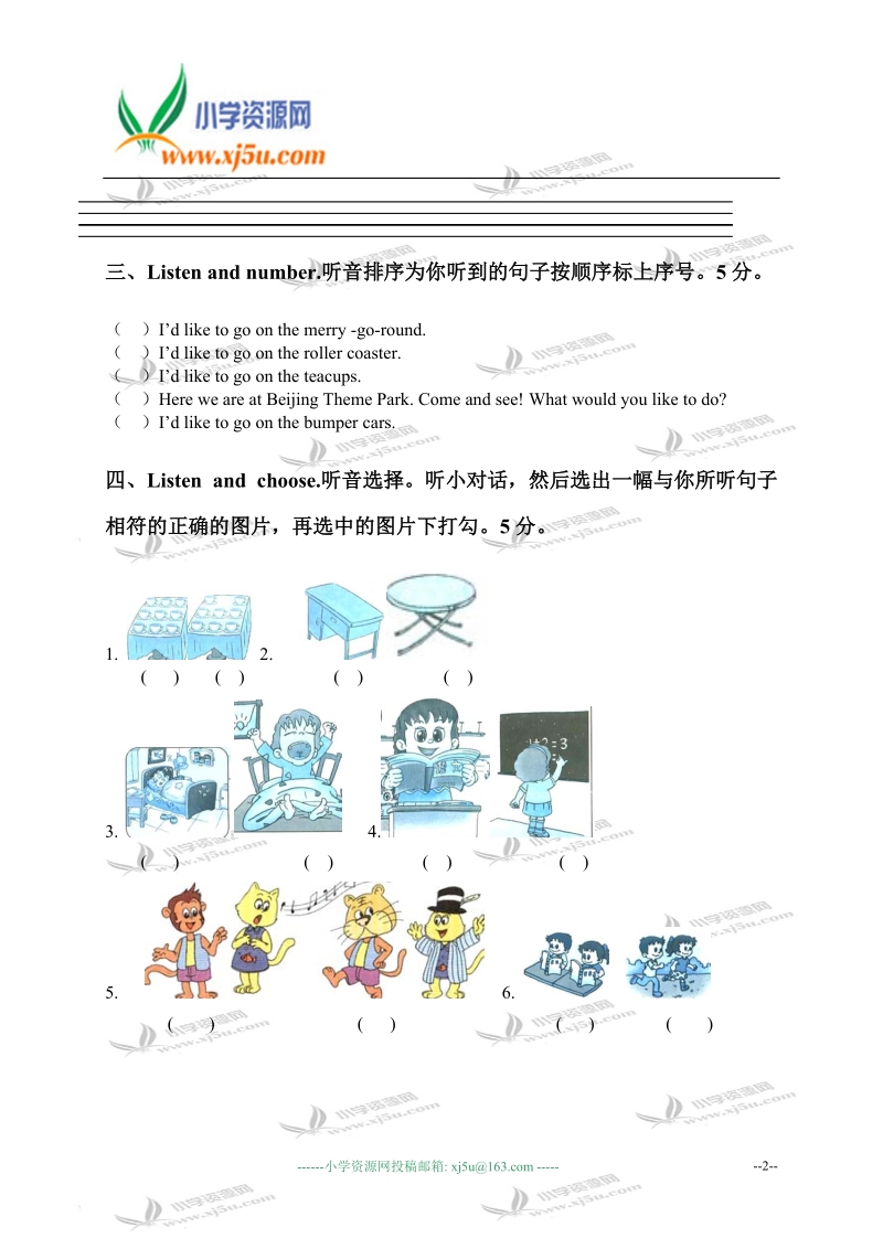 云南省景洪市勐旺乡四年级英语下学期期末模拟测试.doc_第2页