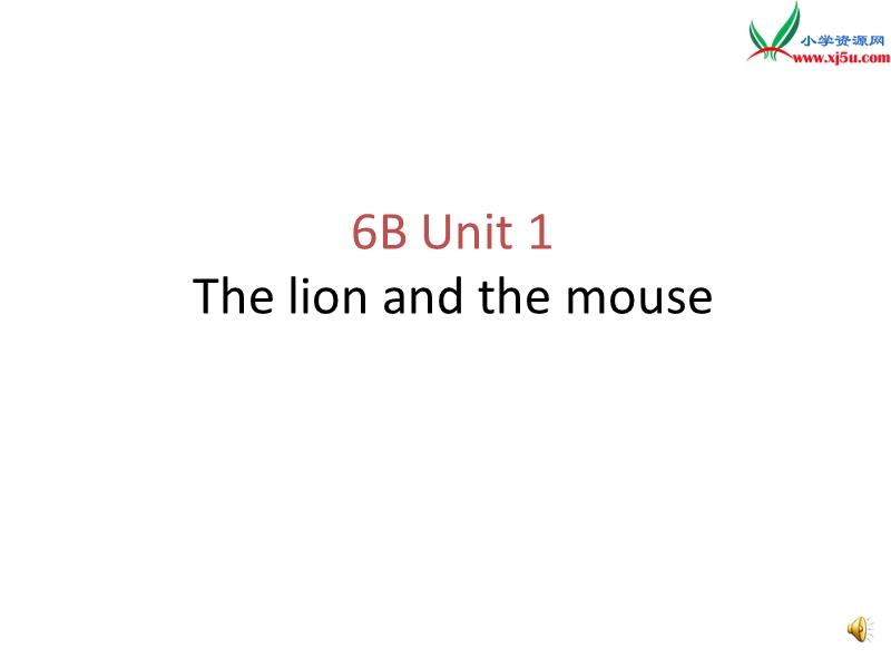 2016牛津译林版 英语六年级下册unit1 the lion and mouse 课件 第四课时.ppt_第1页