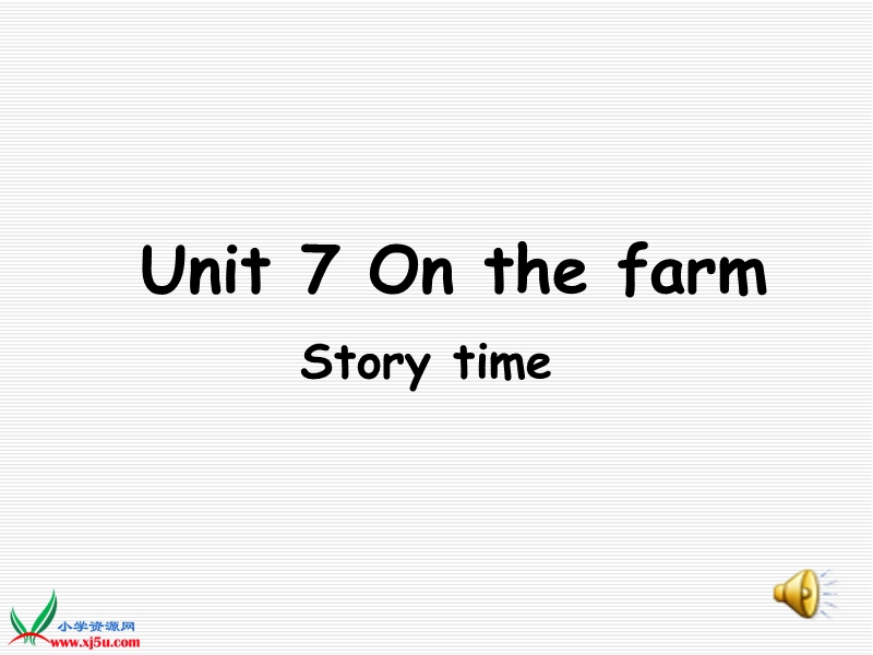 2016春译林版英语三下unit 7《on the farm》ppt课件.ppt_第1页