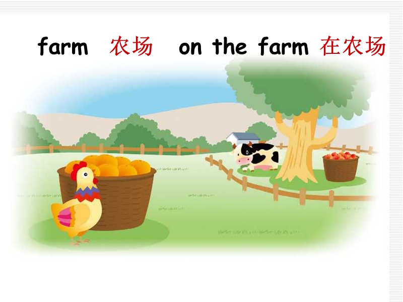 2016春译林版英语三下unit 7《on the farm》ppt课件.ppt_第2页