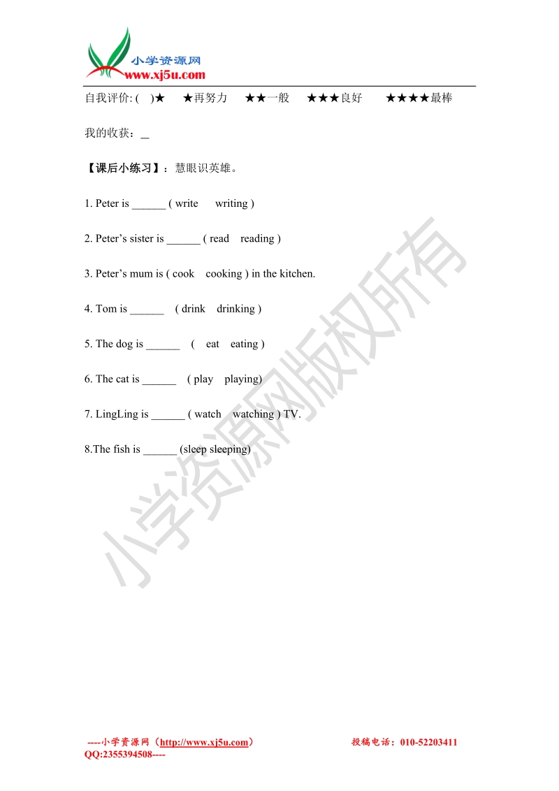 2016春湘少版（2012）小学英语四年级下册 unit 5 peter is writing. period 1 教案设计.doc_第3页