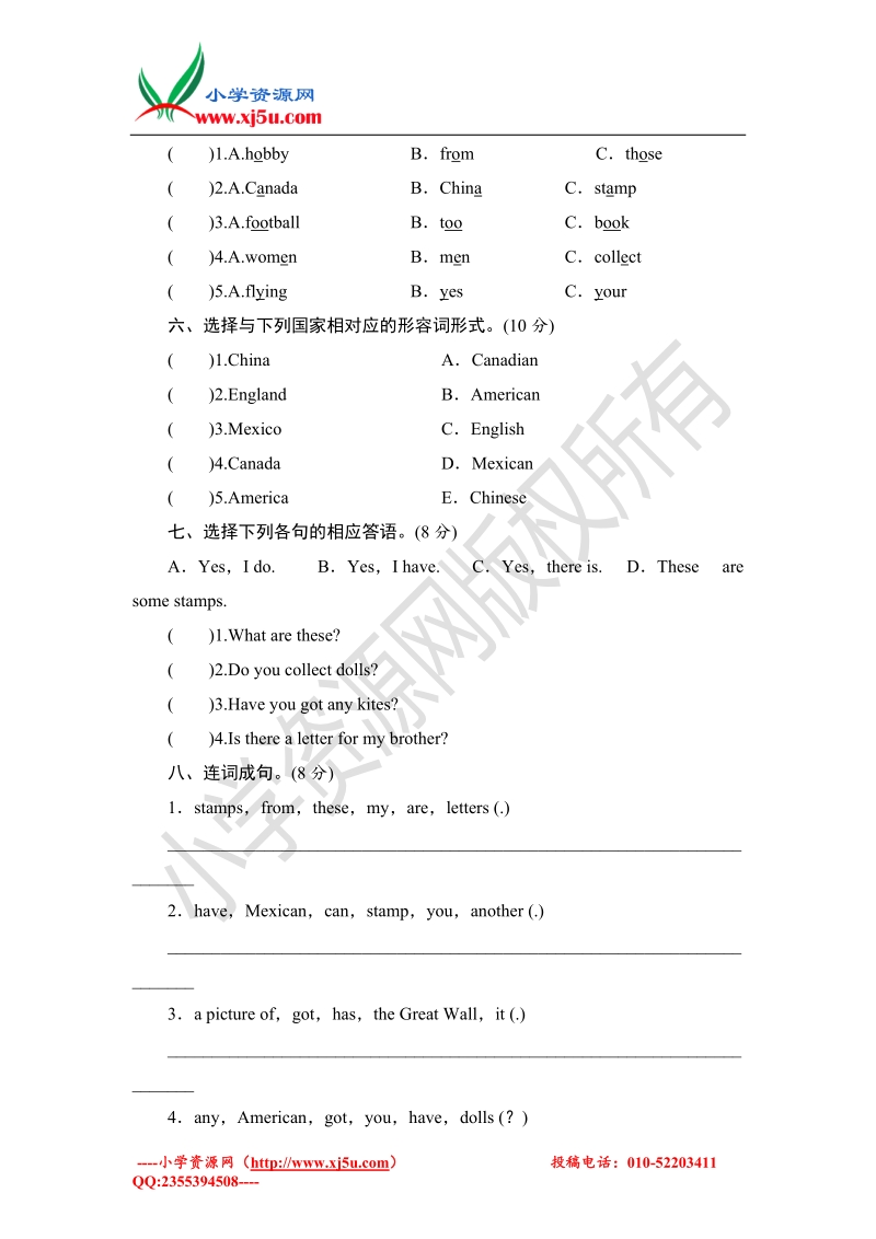 2016秋六年级上册英语单元测试 module 3外研社（三年级起点）.doc_第2页