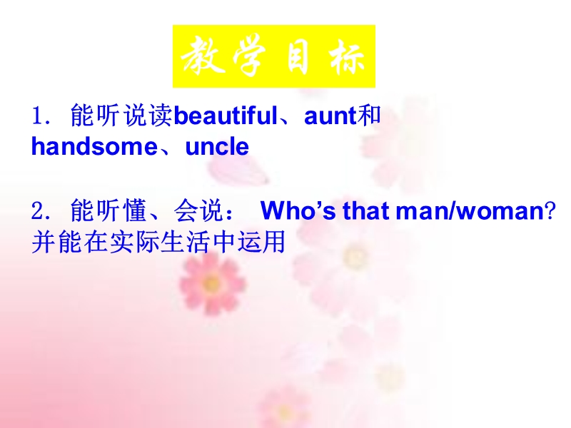 五年级上册英语课件-unit 2 she looks cute. lesson 12-3人教精通.ppt_第3页