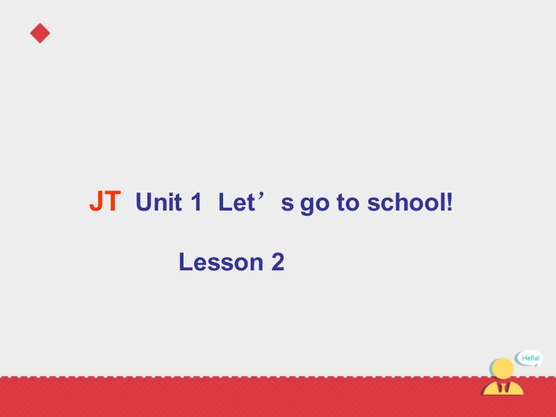 三年级下英语课件人教版（精通）三下《unit+1+let’s+go+to+school》ppt课件lesson+2人教精通版.ppt_第1页