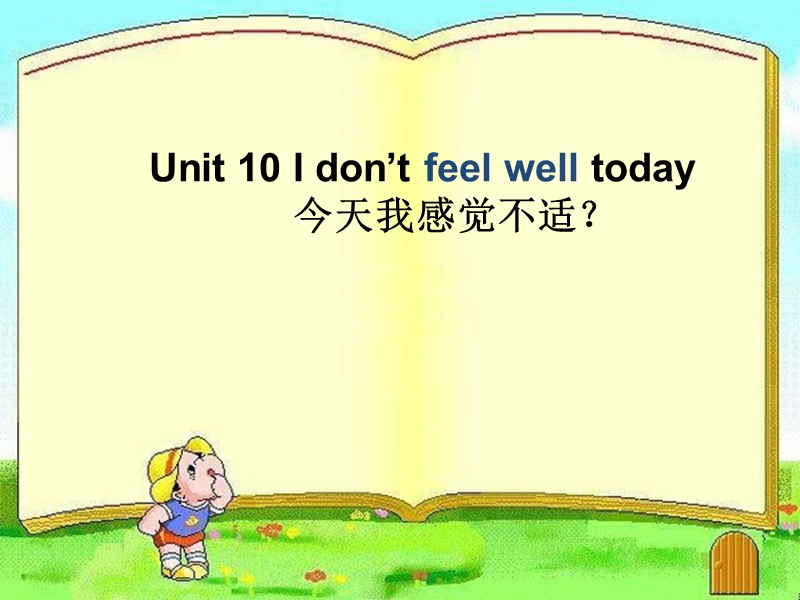 2016秋湘少版小学英语六年级上册unit 10《i don’t feel well today》ppt课件1.ppt_第1页