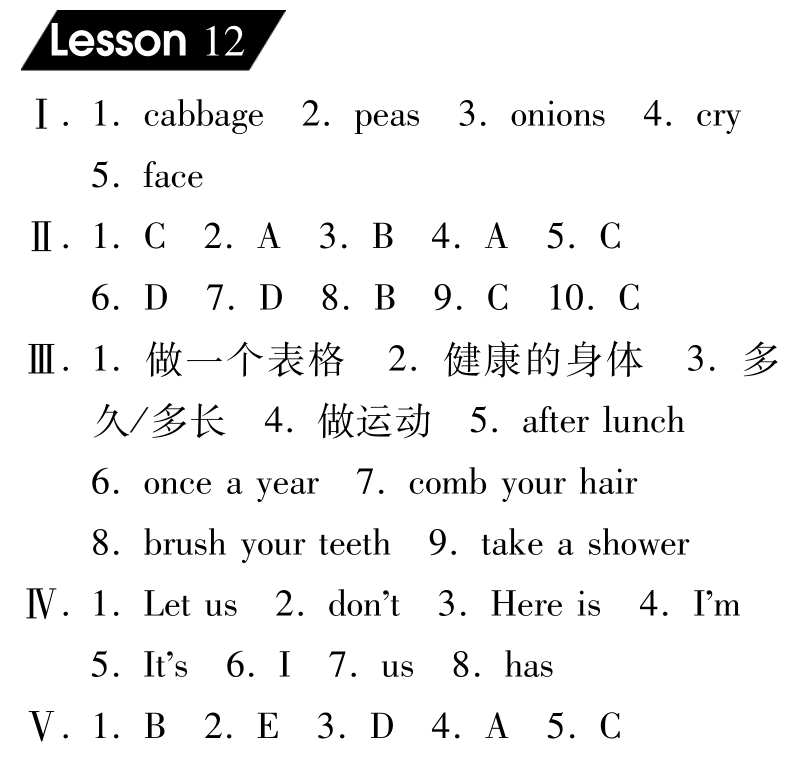 2016（冀教版 三起）六年级英语下册 unit 2 lesson 12 eat your vegetables! 课时练.pdf_第2页