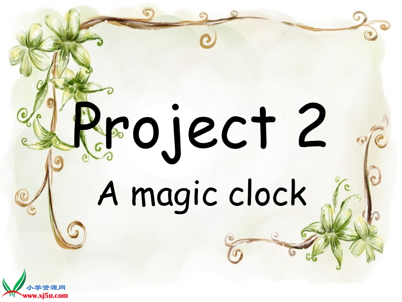 2016春译林版三下《project 2 a magic clock》ppt课件2.ppt_第1页