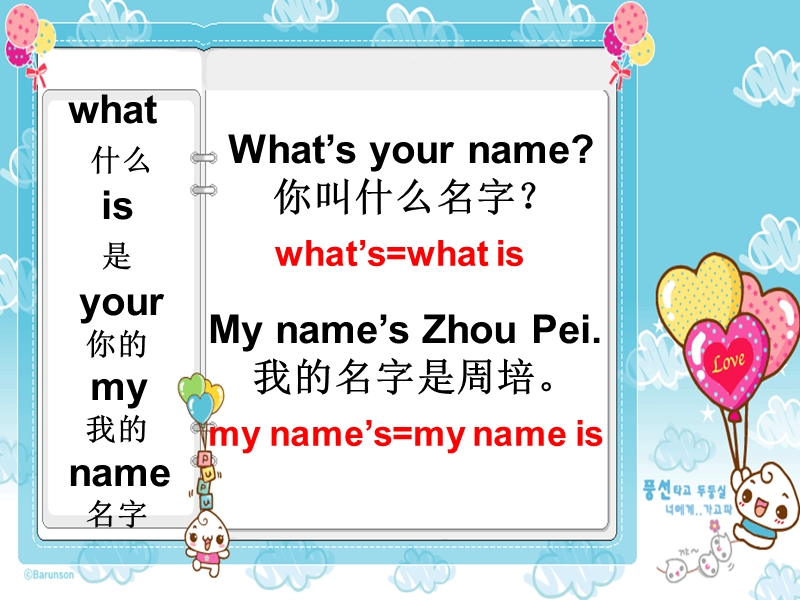 五年级上册英语课件-unit 2 she looks cute. lesson 7-2人教精通.ppt_第2页