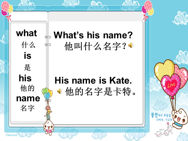 五年级上册英语课件-unit 2 she looks cute. lesson 7-2人教精通.ppt_第3页