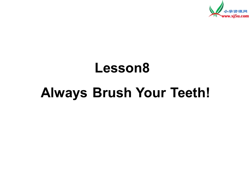 2016春冀教版（三起）六年级下册lesson 8《always brush your teeth》ppt课件6.ppt_第1页