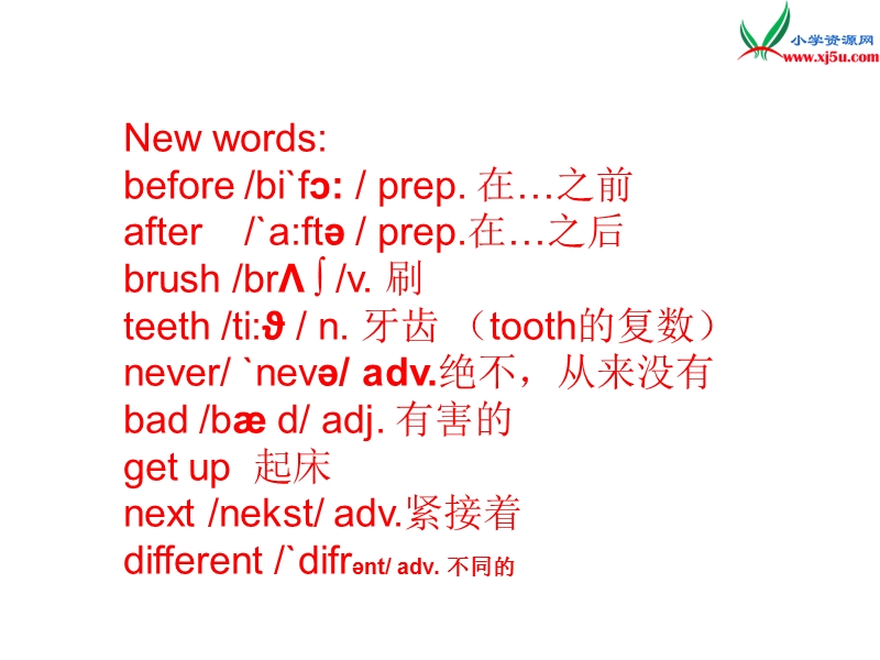 2016春冀教版（三起）六年级下册lesson 8《always brush your teeth》ppt课件6.ppt_第2页