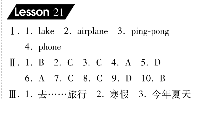 2016（冀教版 三起）六年级英语下册 unit 3 lesson 21 summer holiday 课时练.pdf_第2页