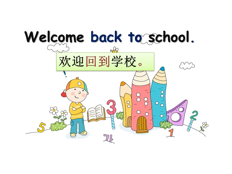 2016春译林版四下《unit 1 our school subjects》ppt课件1.ppt_第2页