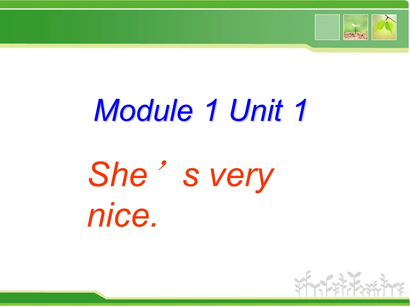 三年级下英语课件m1u1+she+s+very+nice.课件外研版（一年级起点）.ppt_第1页