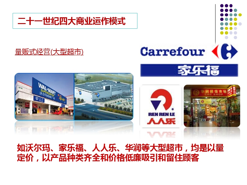 2012汇香坊千店百万会员地面店拓客执行方案.ppt_第3页