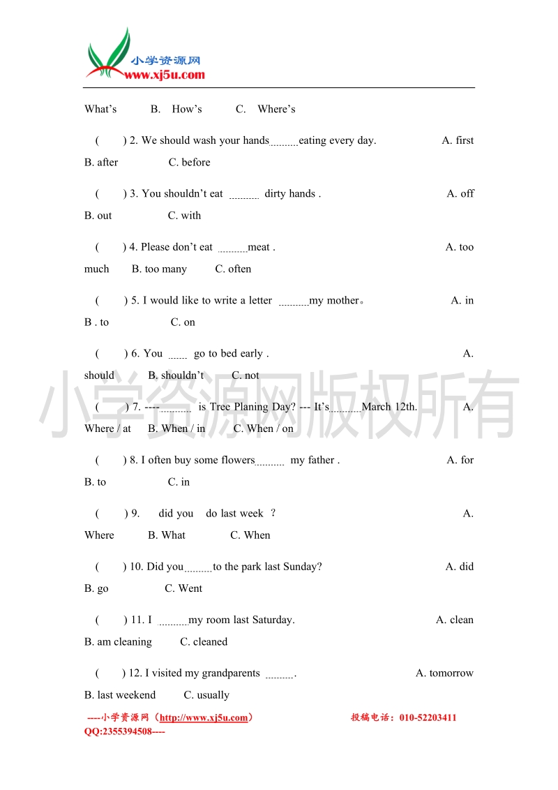 2016（人教精通版）英语五年级下学期期末考试试题.doc_第2页