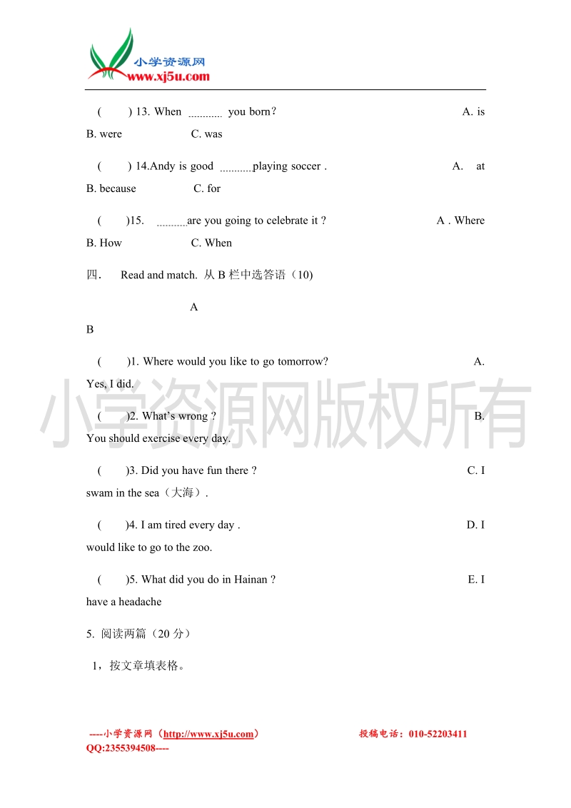 2016（人教精通版）英语五年级下学期期末考试试题.doc_第3页