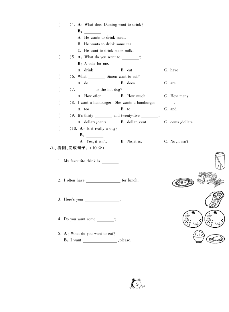 2016外研社版英语六年级下·第一模块综合达标训练卷(a卷).pdf_第3页