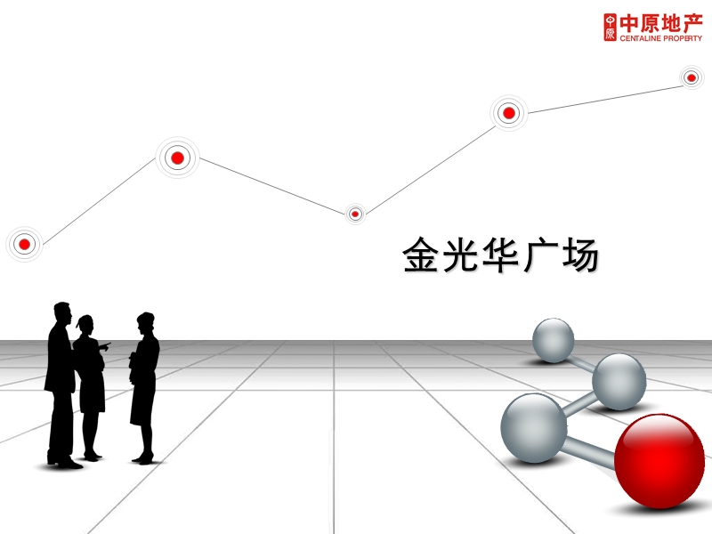 2012年深圳金光华广场项目招商手册（45页）.pps_第1页