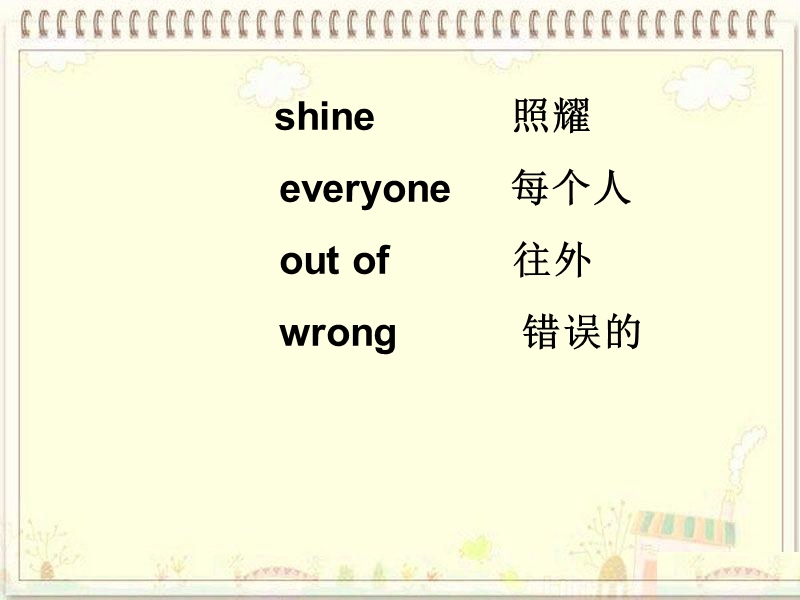 2016年春小学英语六年级下册：module3 unit 1 the sun is shining课件（2） 外研版.ppt_第2页