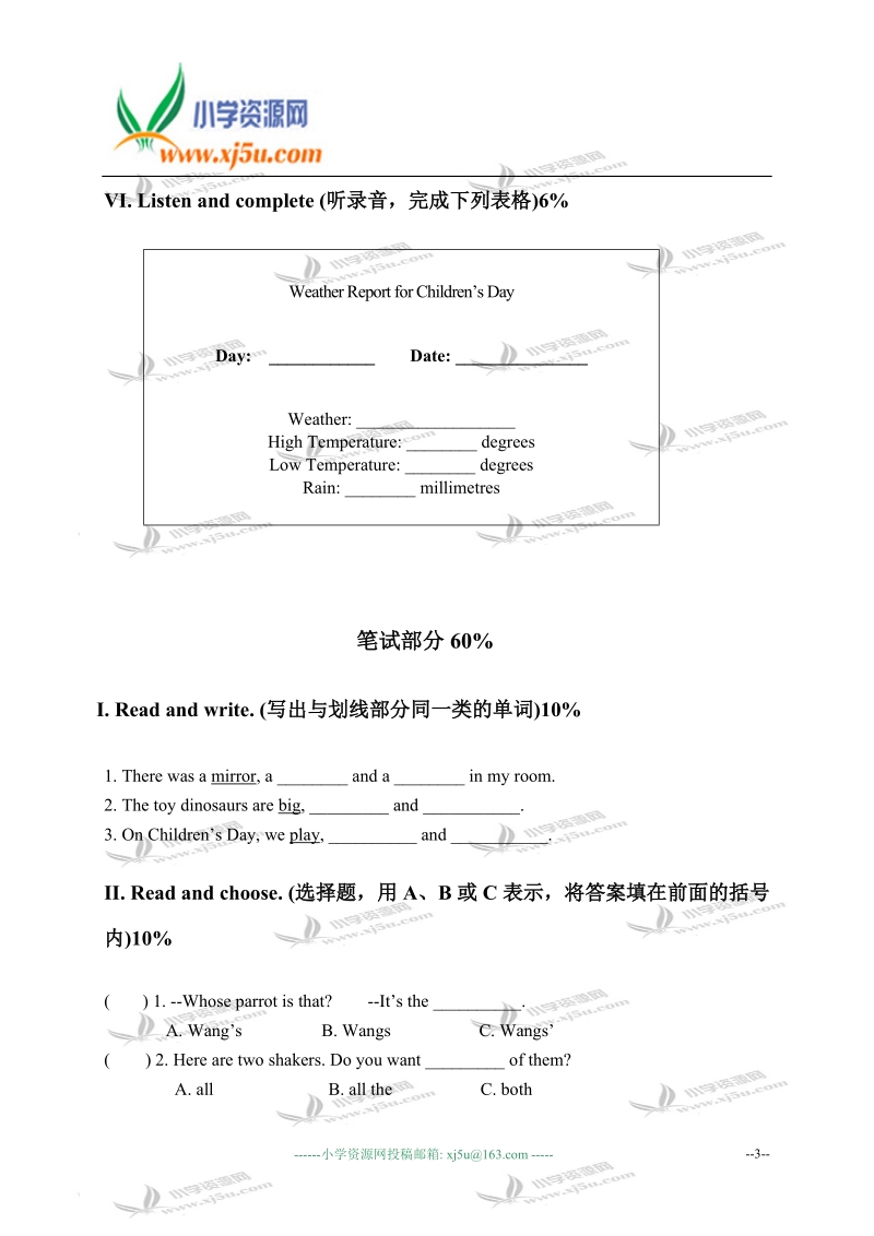 上海市宝山区四年级英语第二学期期终练习卷2.doc_第3页