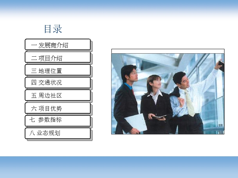 2013年北京乐邦广场招商手册.ppt_第2页