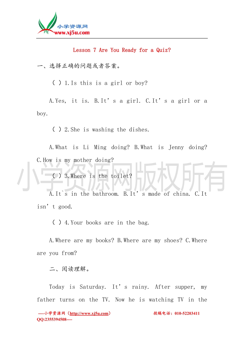 2016（冀教版 三起）四年级英语下册 unit 1 lesson 7 are you ready for a quiz 练习题.doc_第1页