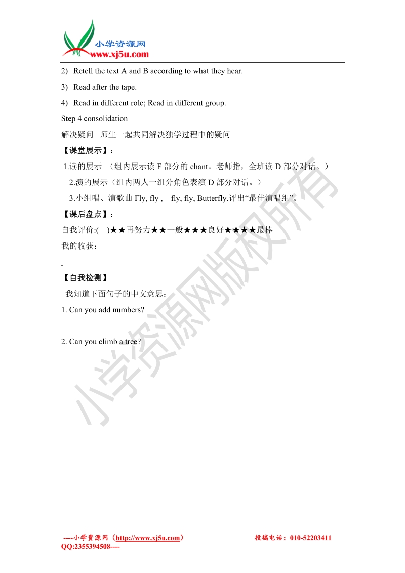 2016春湘少版（2012）小学英语四年级下册 unit 4 can you write in english. period 2 教案设计.doc_第2页