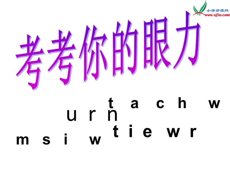 2016春外研版（一起）四下module 5 unit 1《we’re having a party》ppt课件4.ppt_第1页