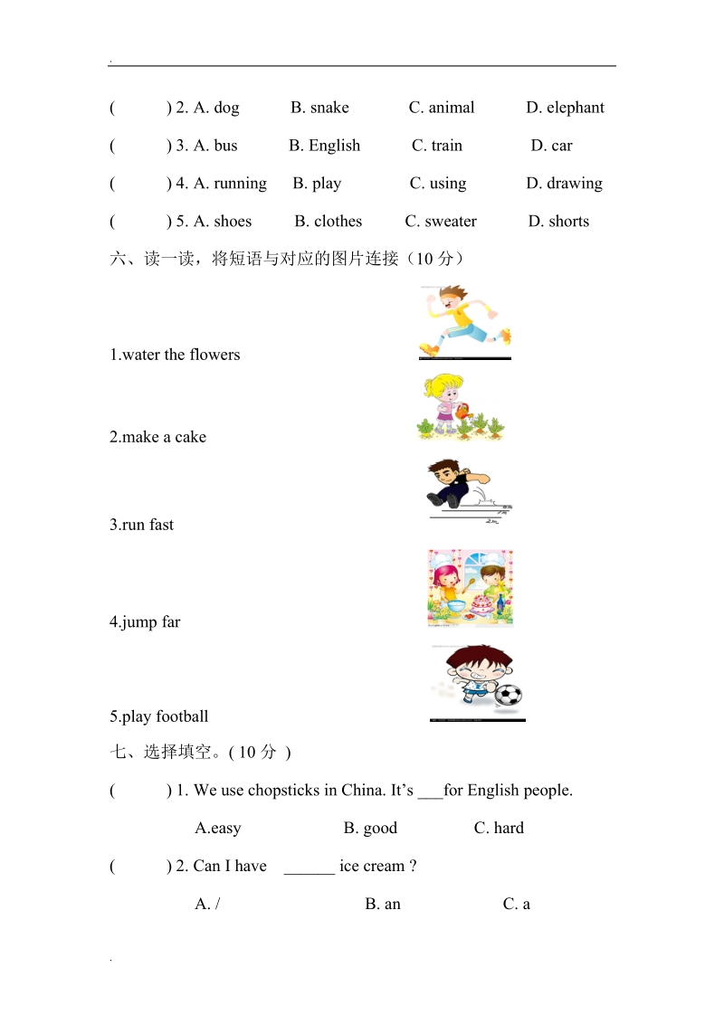 三年级上英语期中试题-轻松夺冠外研社（一起）（无答案）.doc_第3页