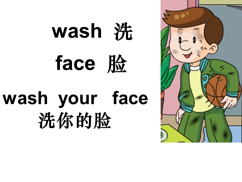 三年级上英语课件-unit 5wash your face教科版(广州深圳).ppt_第2页