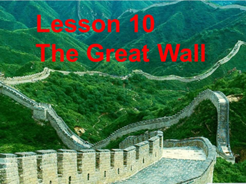 2016春冀教版（三起）五年级下册lesson 10《the great wall》ppt课件4.ppt_第1页