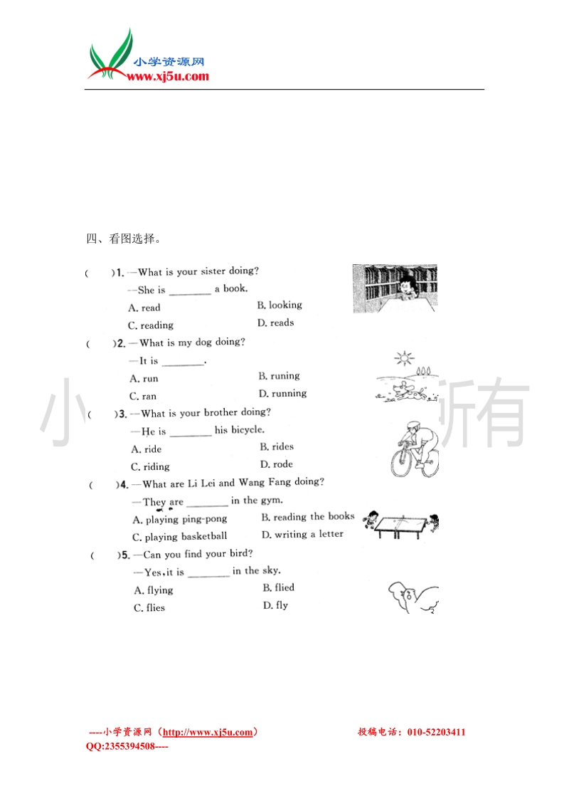 2016春（冀教版）四年级下册英语 lesson 5 where is danny 教案设计2.doc_第3页