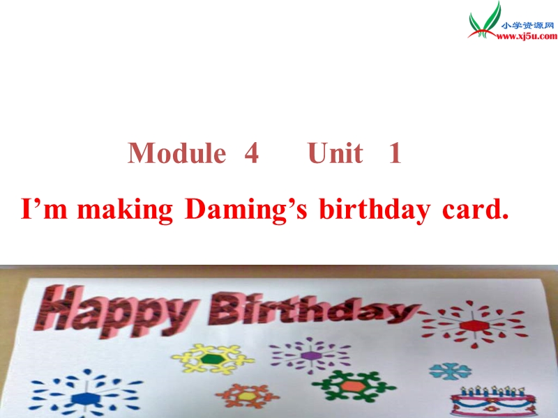 2017春外研版（三起）六下英语：m4u1 i’m making daming’s birthday card ppt课件.ppt_第1页