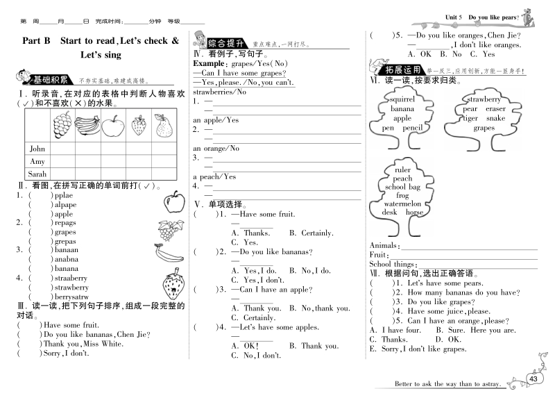 2016人教pep版英语三年级下·随堂练习·unit5 do you like pears-period4.pdf_第1页