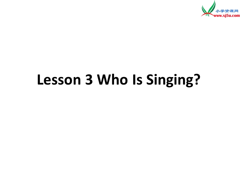 2017春冀教版（三起）五年级下册lesson 3《who is singing》ppt课件5.ppt_第1页