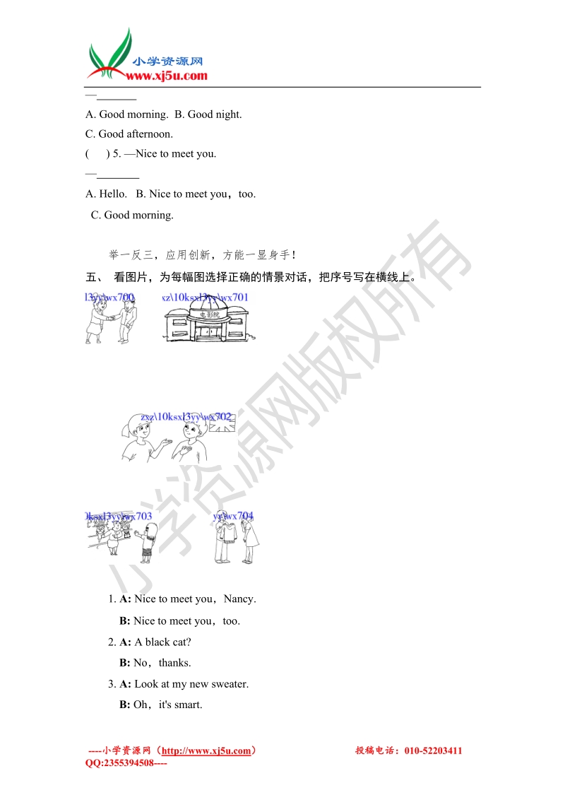 三年级上英语课课练-unit 12 review and check period 2 13-14苏教牛津版.doc_第3页