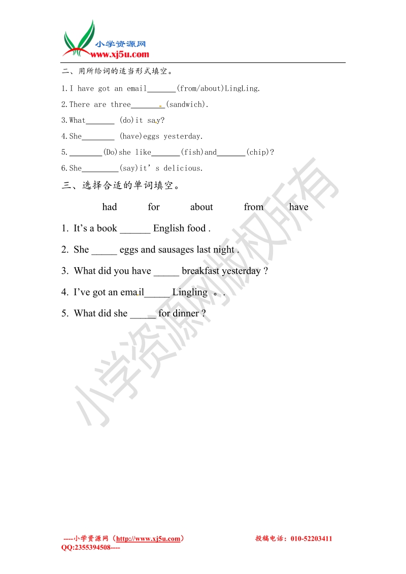 五年级下英语导学案-module 3 unit 1 she had eggs and sausages外研版（三起）.doc_第3页