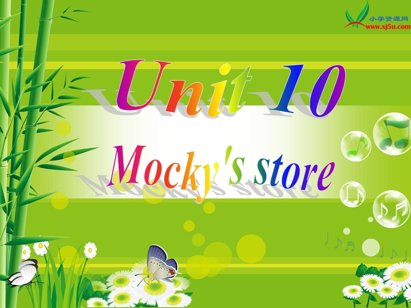 2017春北师大版（三起）四下unit 10《mocky’s store》ppt课件7.ppt_第1页