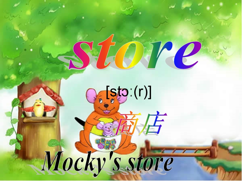 2017春北师大版（三起）四下unit 10《mocky’s store》ppt课件7.ppt_第2页