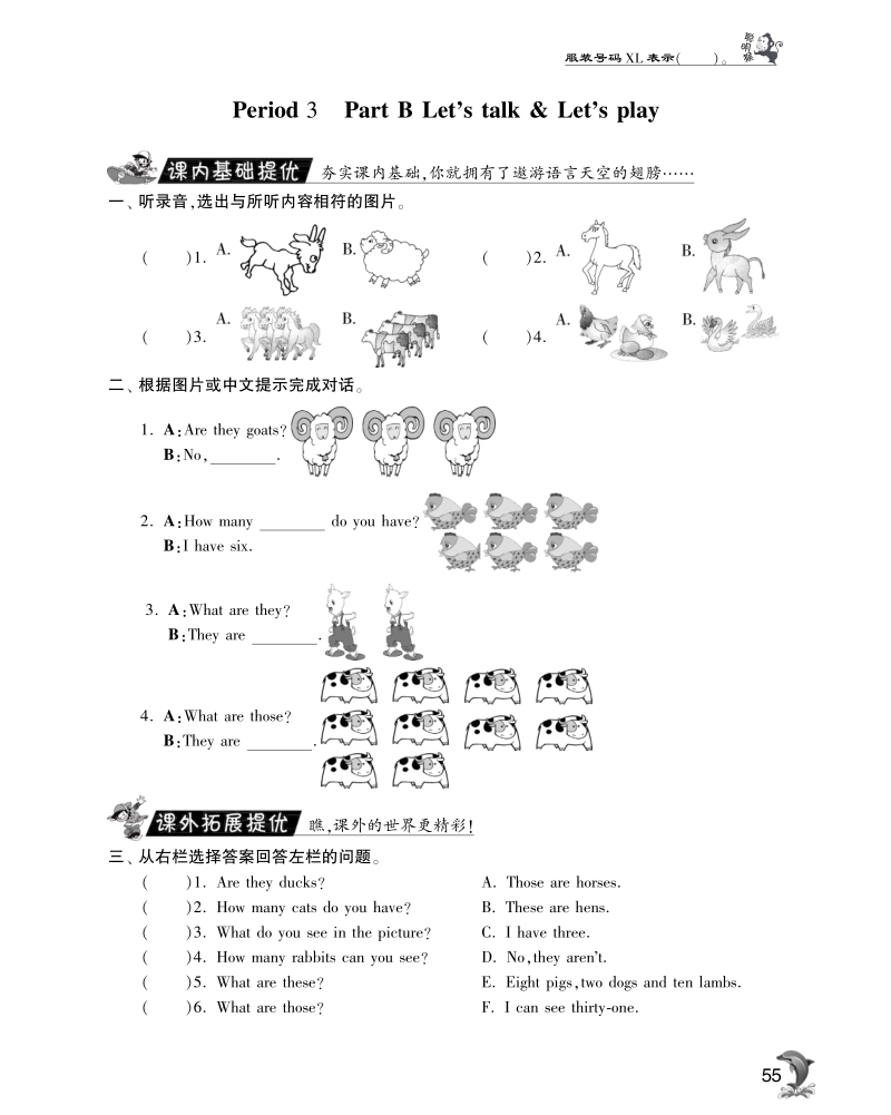 2016人教pep版英语四年级下·实验班突破·unit4 at the farm-period3.pdf_第1页