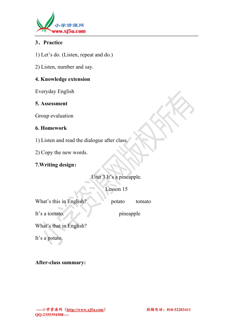 2016秋人教精通版英语四上unit 3《it’s a pineapple》（lesson 15）教案..doc_第2页