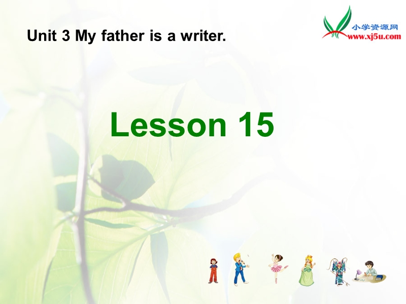 2016人教版（精通）英语五上《unit 3 my father is a writer》ppt课件1.ppt_第1页