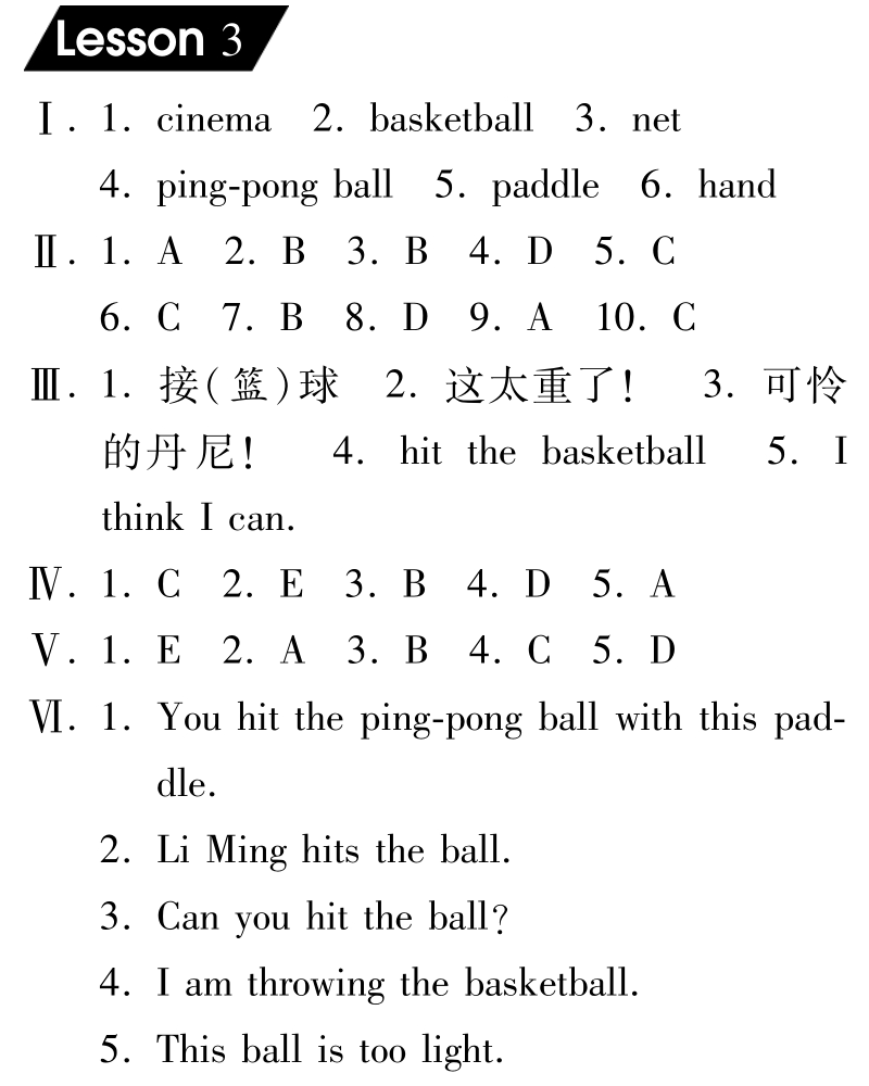 2016（冀教版 三起）六年级英语下册 unit 1 lesson 3 at the gym 课时练.pdf_第2页